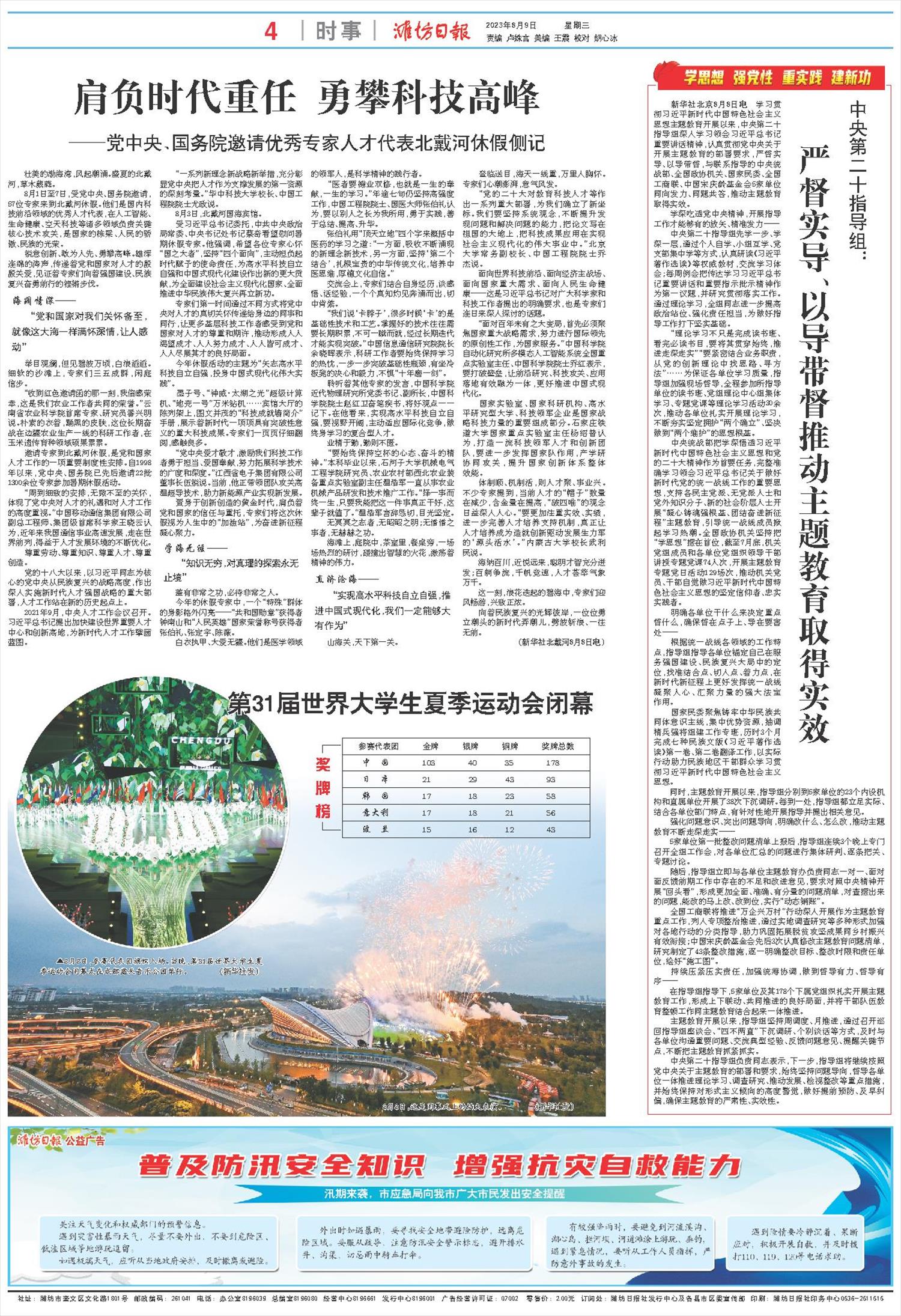 ****处理标记：[page]时， 字段 [] 在数据源中没有找到! ****