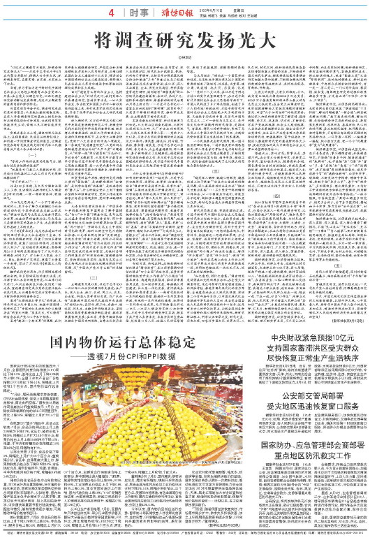 ****处理标记：[page]时， 字段 [] 在数据源中没有找到! ****