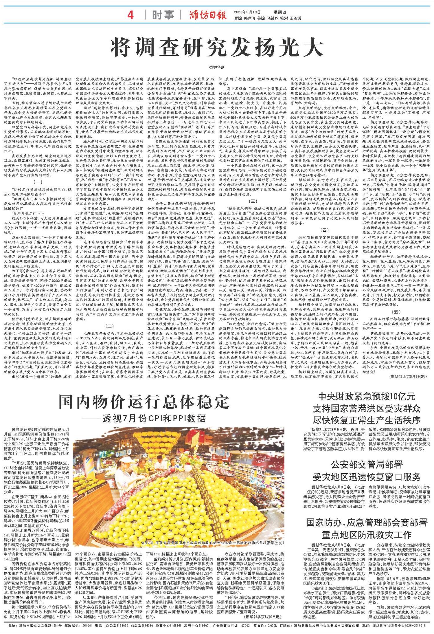 ****处理标记：[page]时， 字段 [] 在数据源中没有找到! ****
