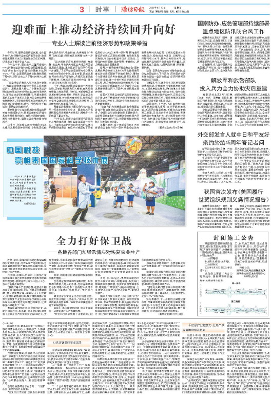 ****处理标记：[page]时， 字段 [] 在数据源中没有找到! ****