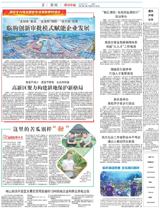 ****处理标记：[page]时， 字段 [] 在数据源中没有找到! ****