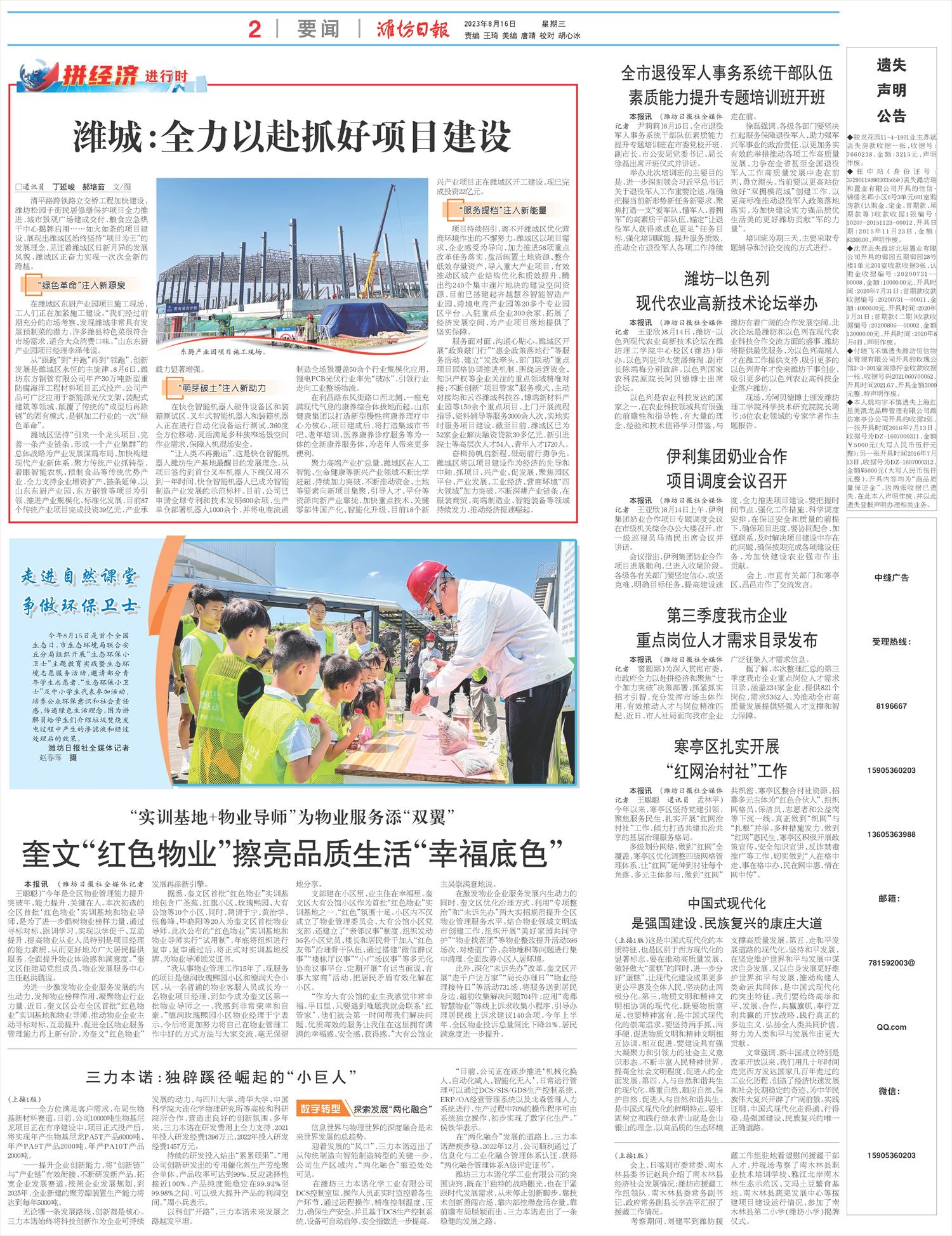 ****处理标记：[page]时， 字段 [] 在数据源中没有找到! ****