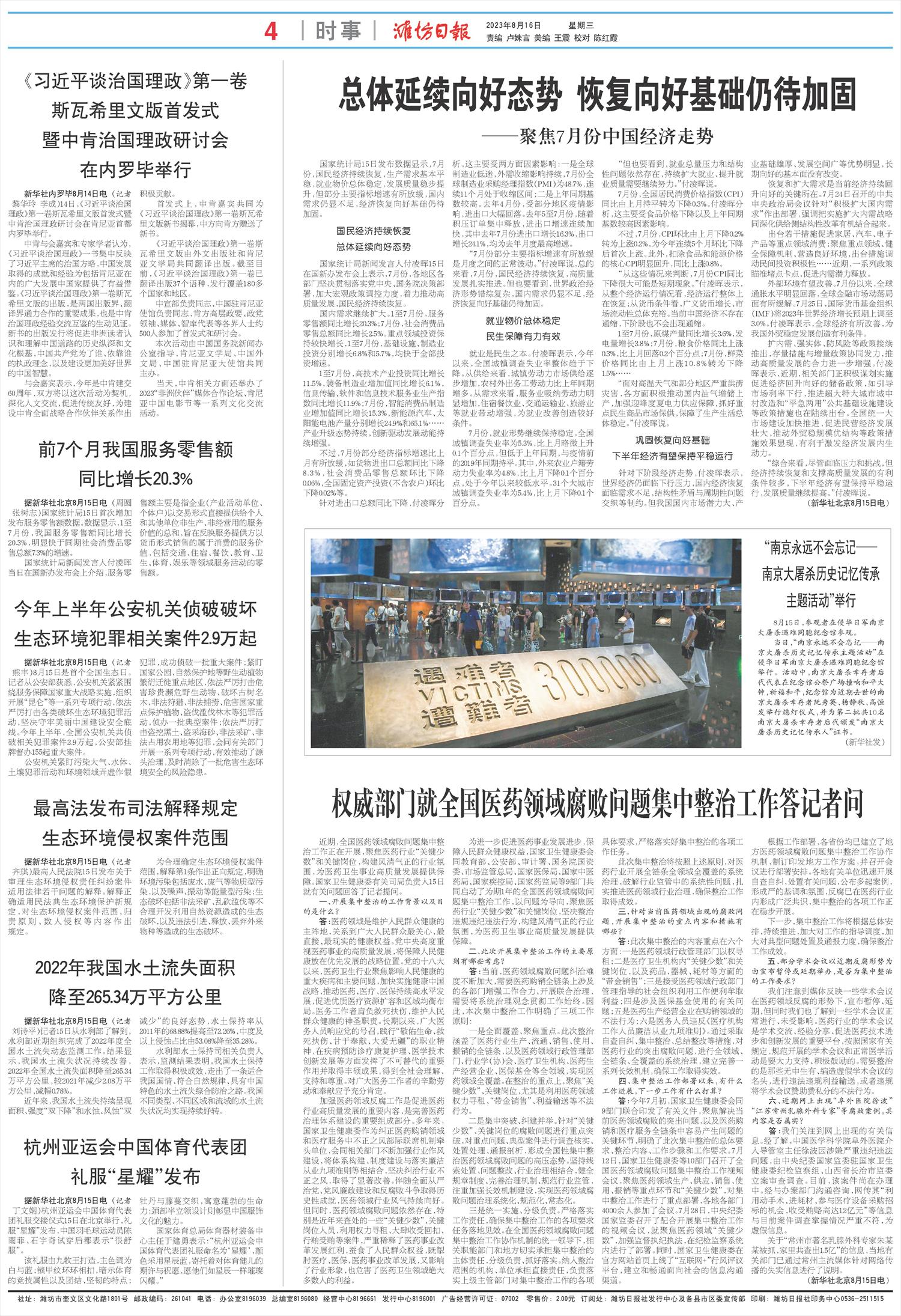 ****处理标记：[page]时， 字段 [] 在数据源中没有找到! ****
