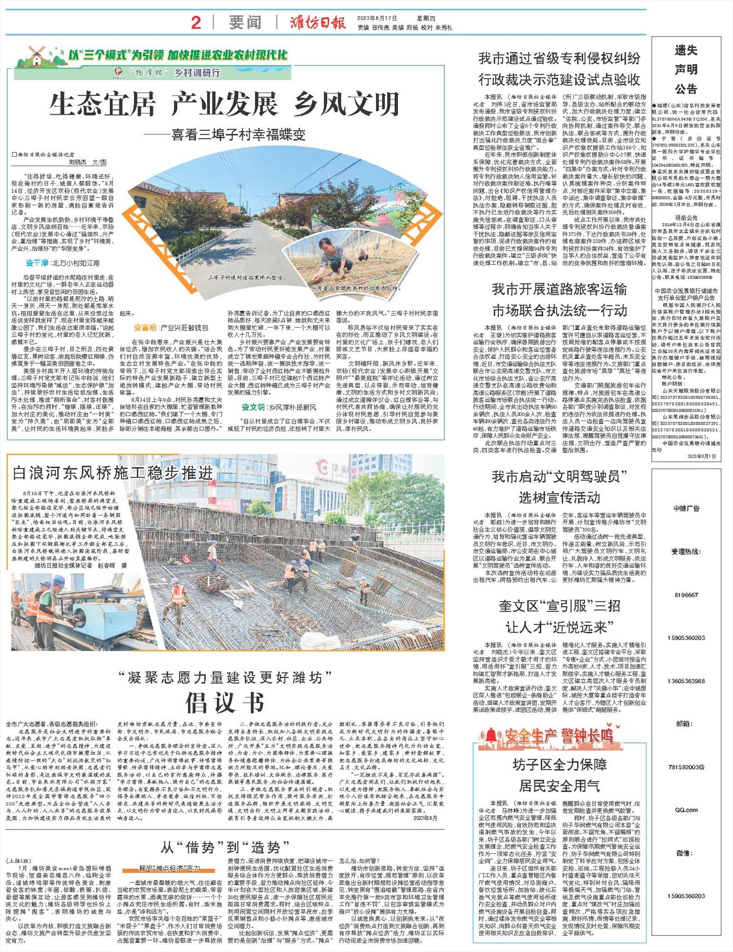 ****处理标记：[page]时， 字段 [] 在数据源中没有找到! ****