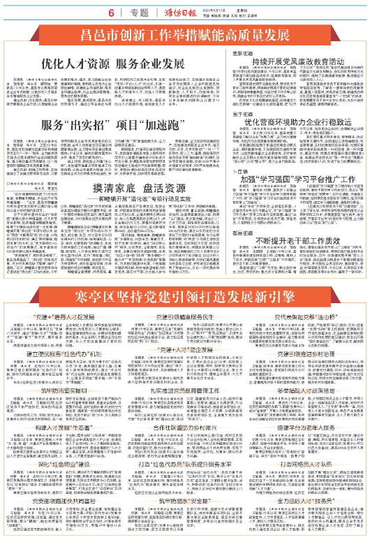 ****处理标记：[page]时， 字段 [] 在数据源中没有找到! ****