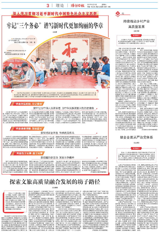 ****处理标记：[page]时， 字段 [] 在数据源中没有找到! ****