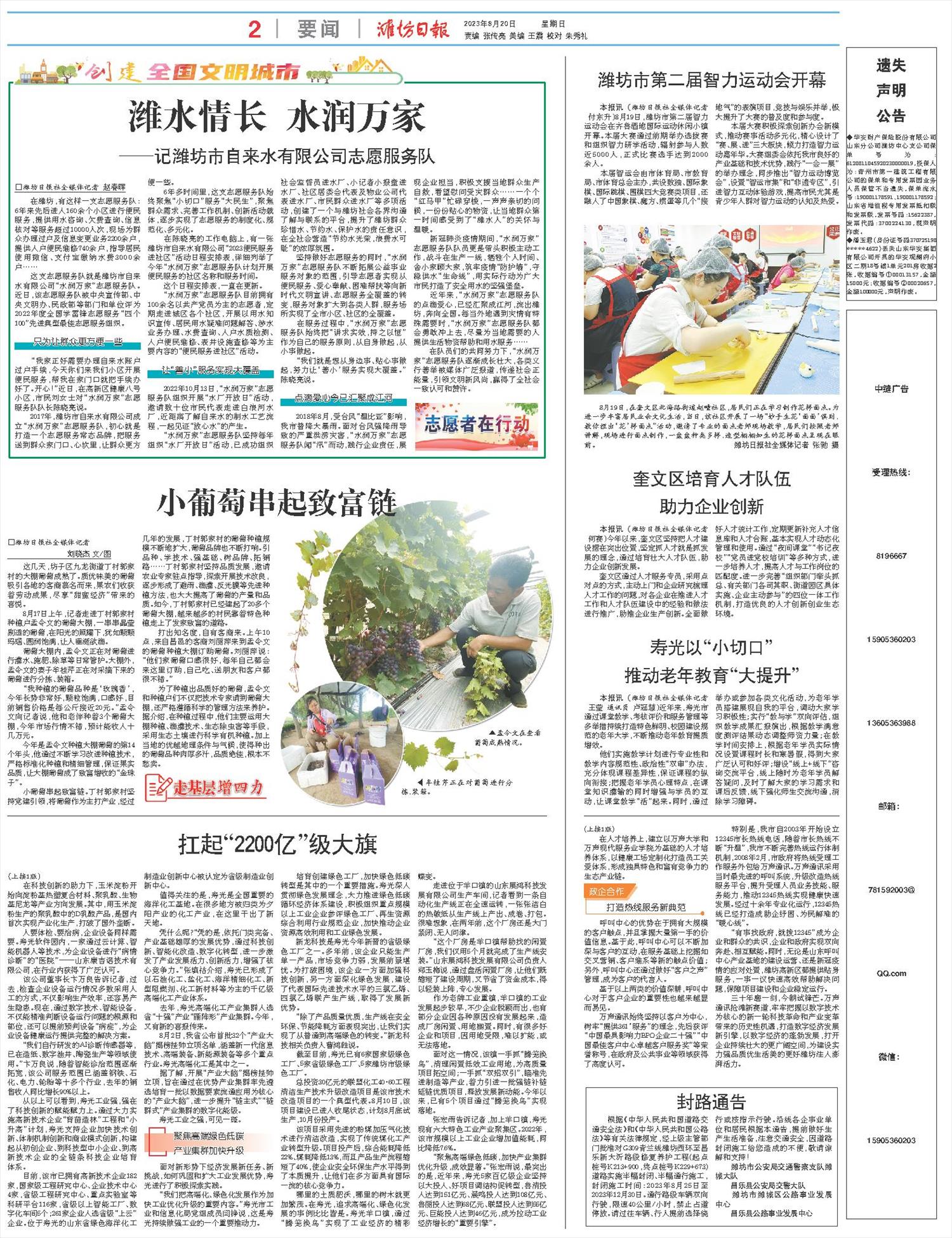 ****处理标记：[page]时， 字段 [] 在数据源中没有找到! ****