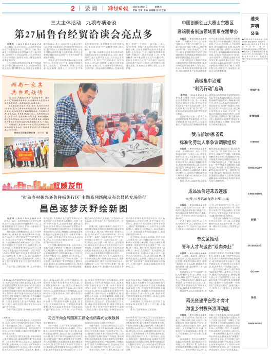 ****处理标记：[page]时， 字段 [] 在数据源中没有找到! ****