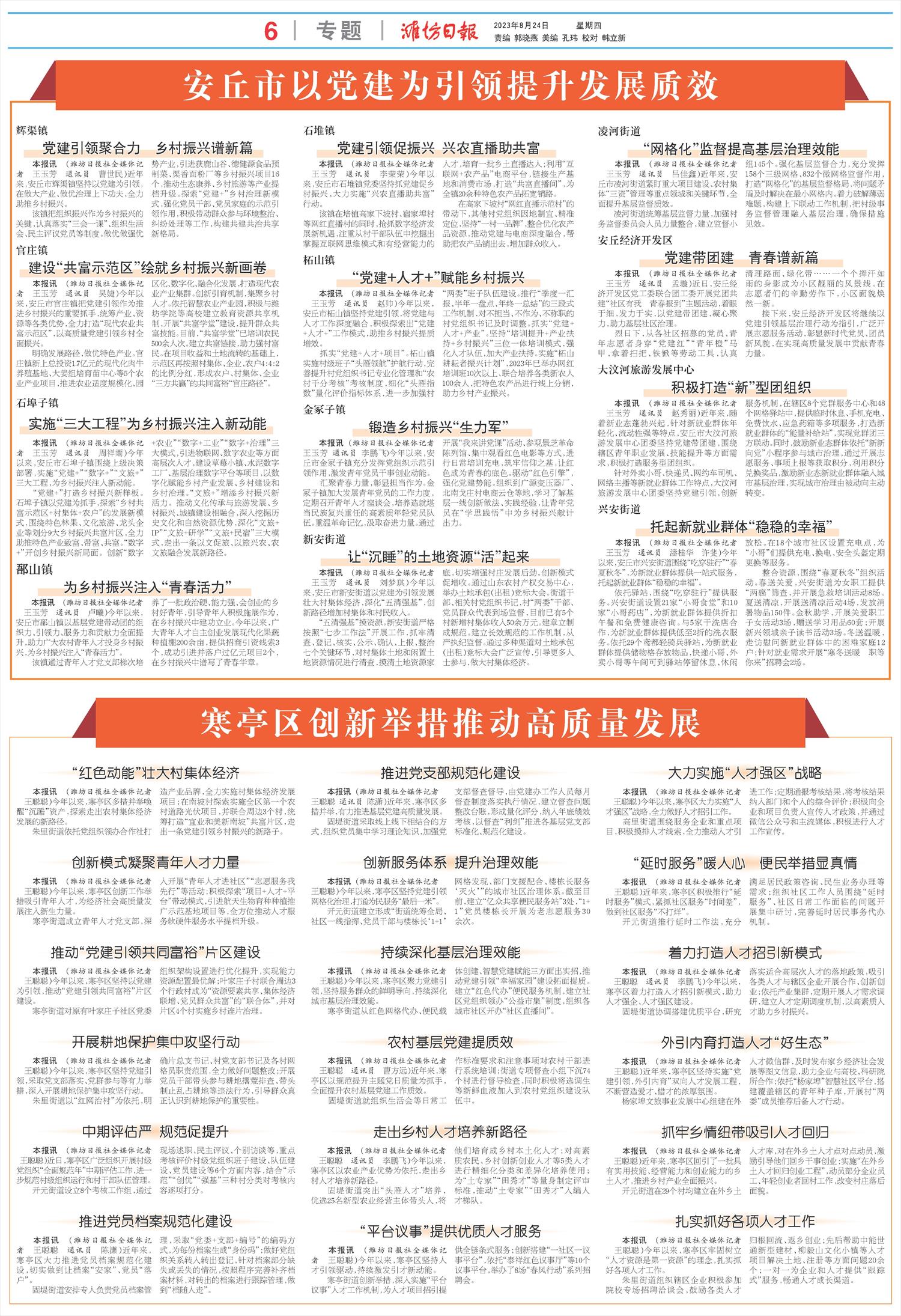 ****处理标记：[page]时， 字段 [] 在数据源中没有找到! ****