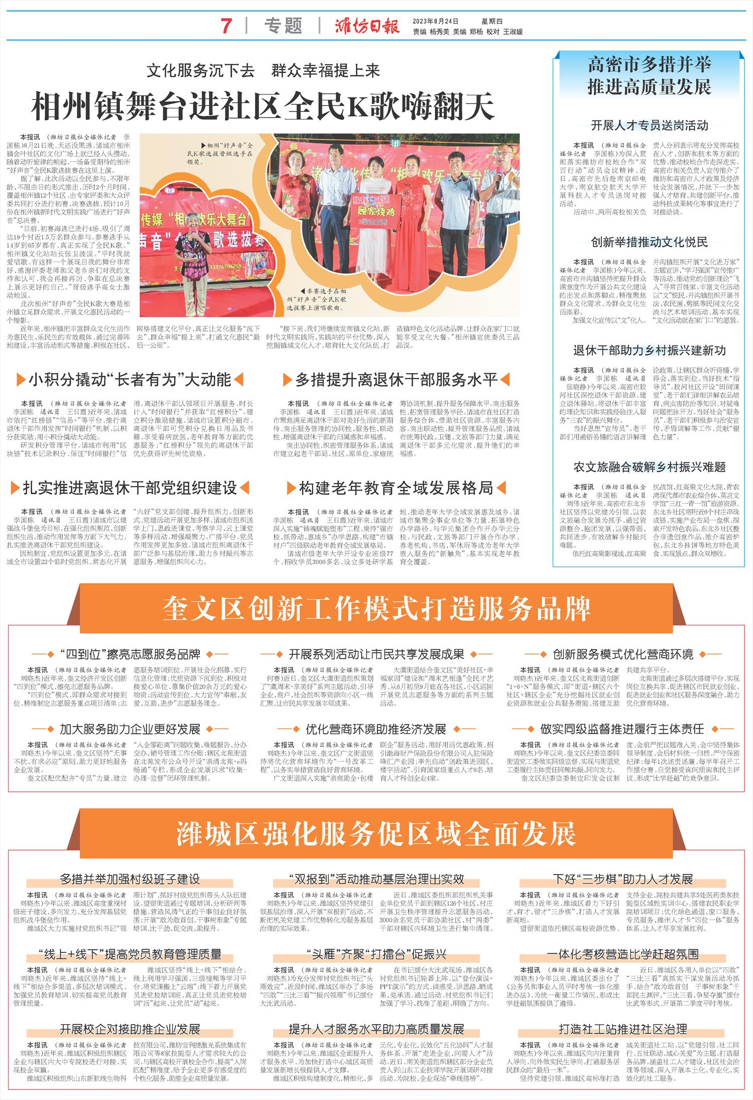 ****处理标记：[page]时， 字段 [] 在数据源中没有找到! ****