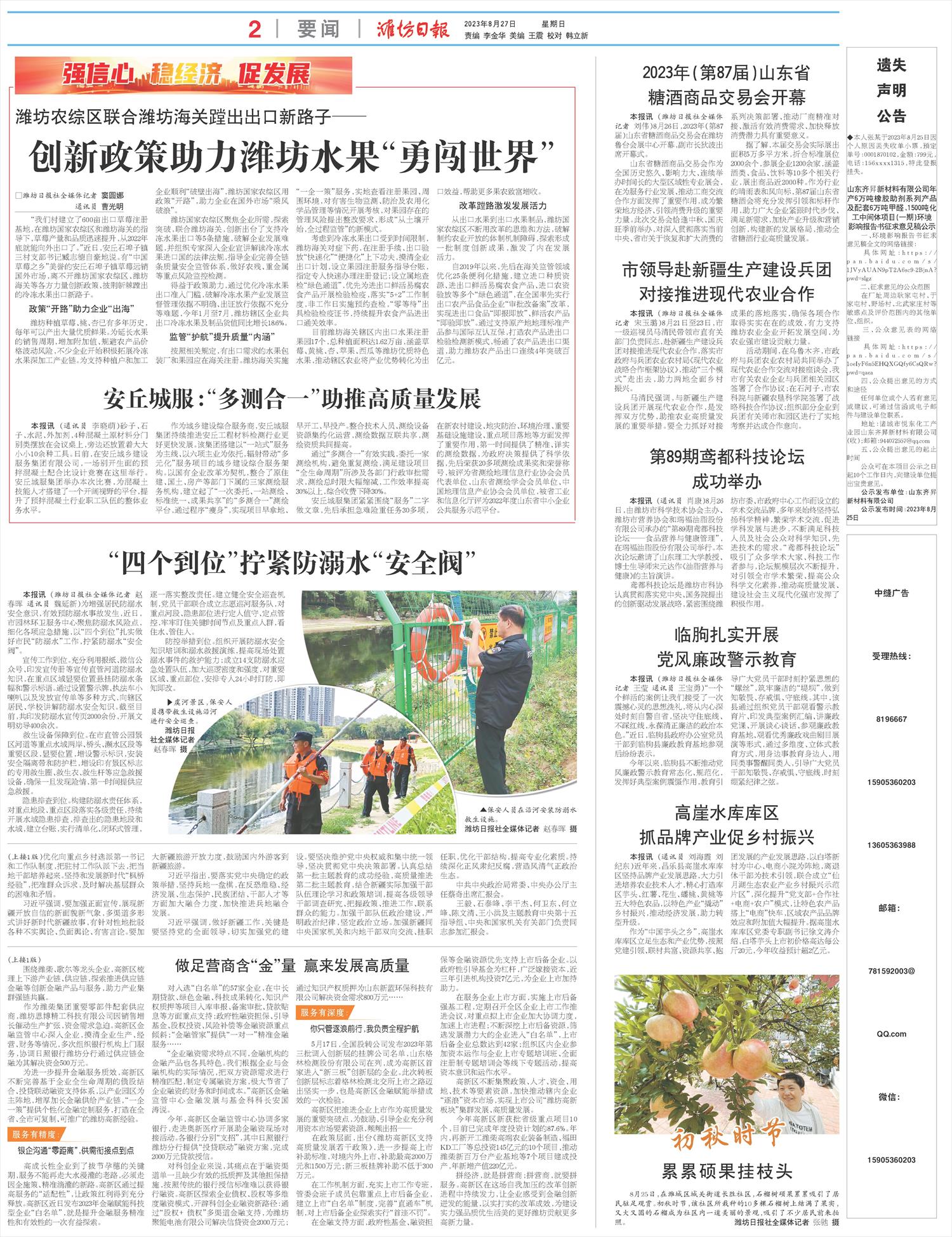 ****处理标记：[page]时， 字段 [] 在数据源中没有找到! ****