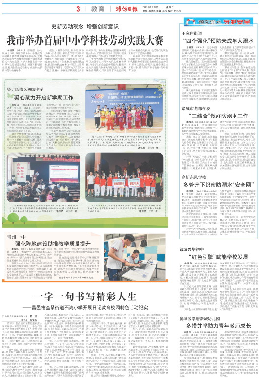****处理标记：[page]时， 字段 [] 在数据源中没有找到! ****