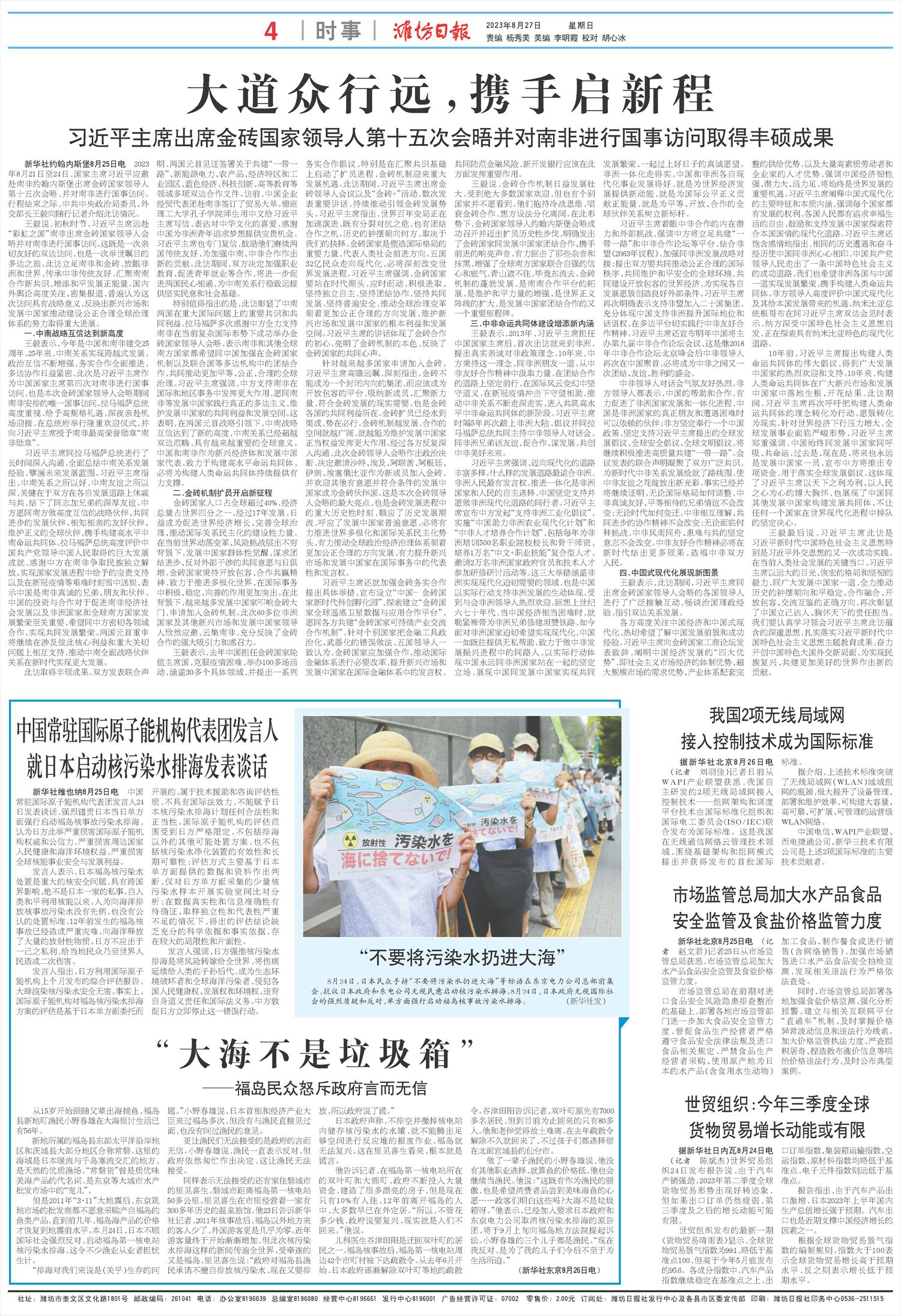 ****处理标记：[page]时， 字段 [] 在数据源中没有找到! ****