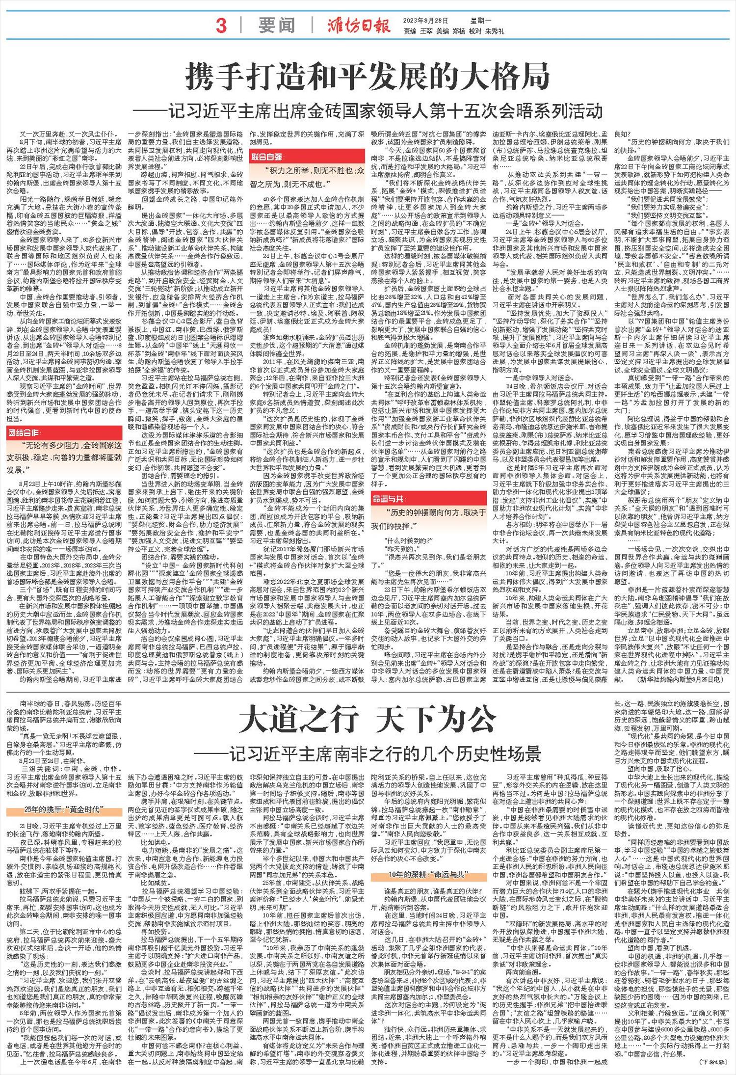 ****处理标记：[page]时， 字段 [] 在数据源中没有找到! ****