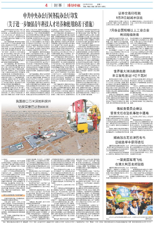 ****处理标记：[page]时， 字段 [] 在数据源中没有找到! ****