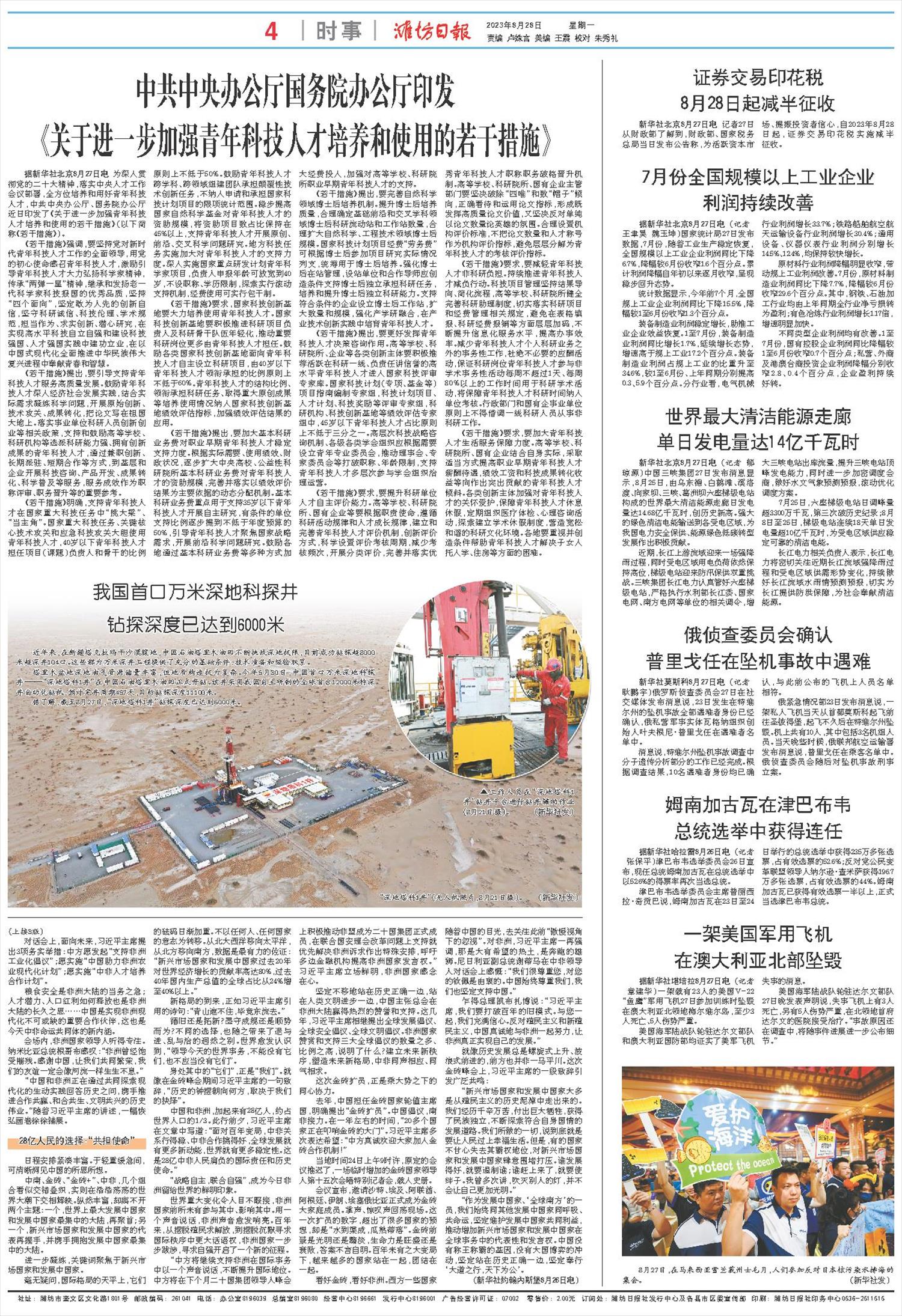 ****处理标记：[page]时， 字段 [] 在数据源中没有找到! ****