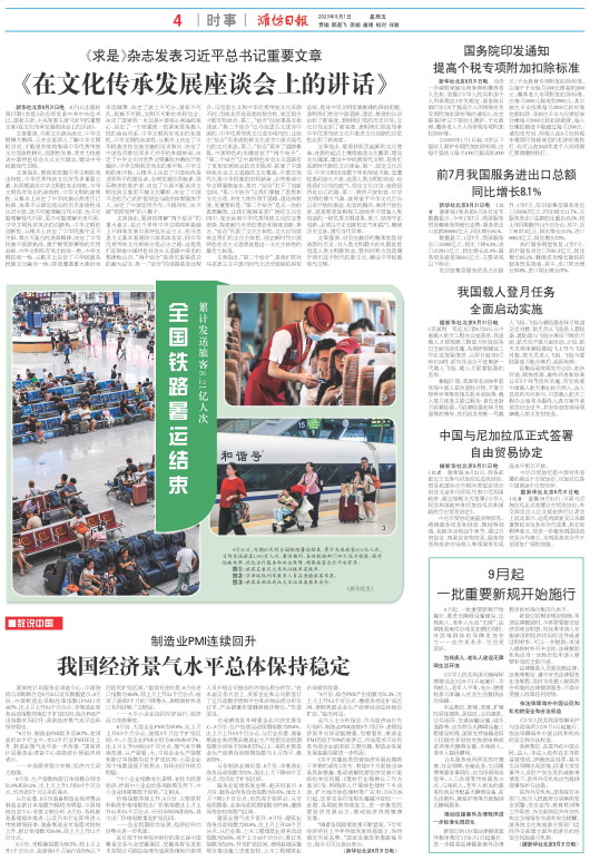 ****处理标记：[page]时， 字段 [] 在数据源中没有找到! ****