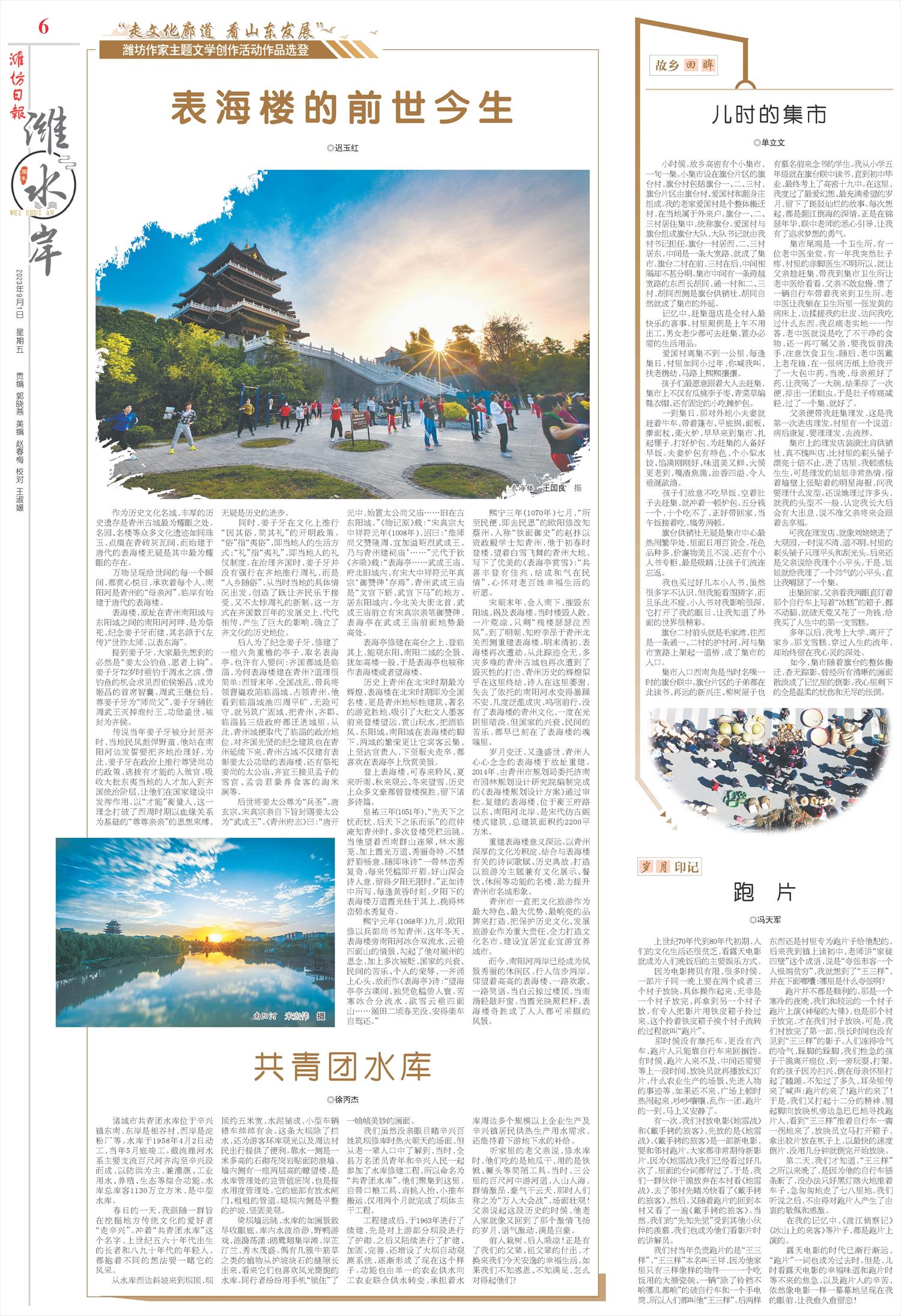 ****处理标记：[page]时， 字段 [] 在数据源中没有找到! ****