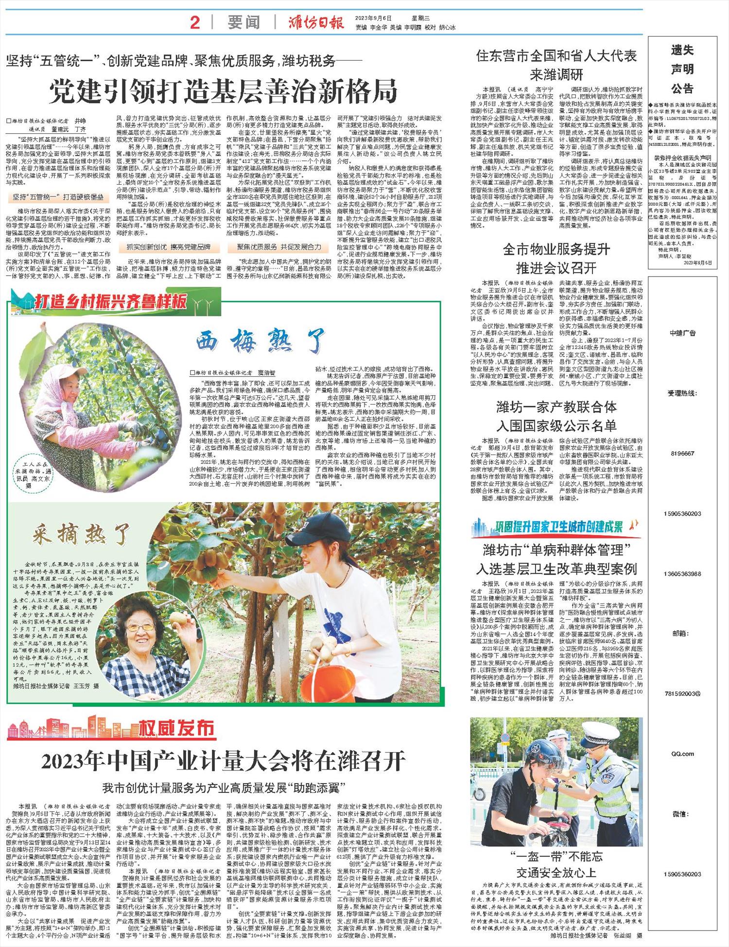 ****处理标记：[page]时， 字段 [] 在数据源中没有找到! ****