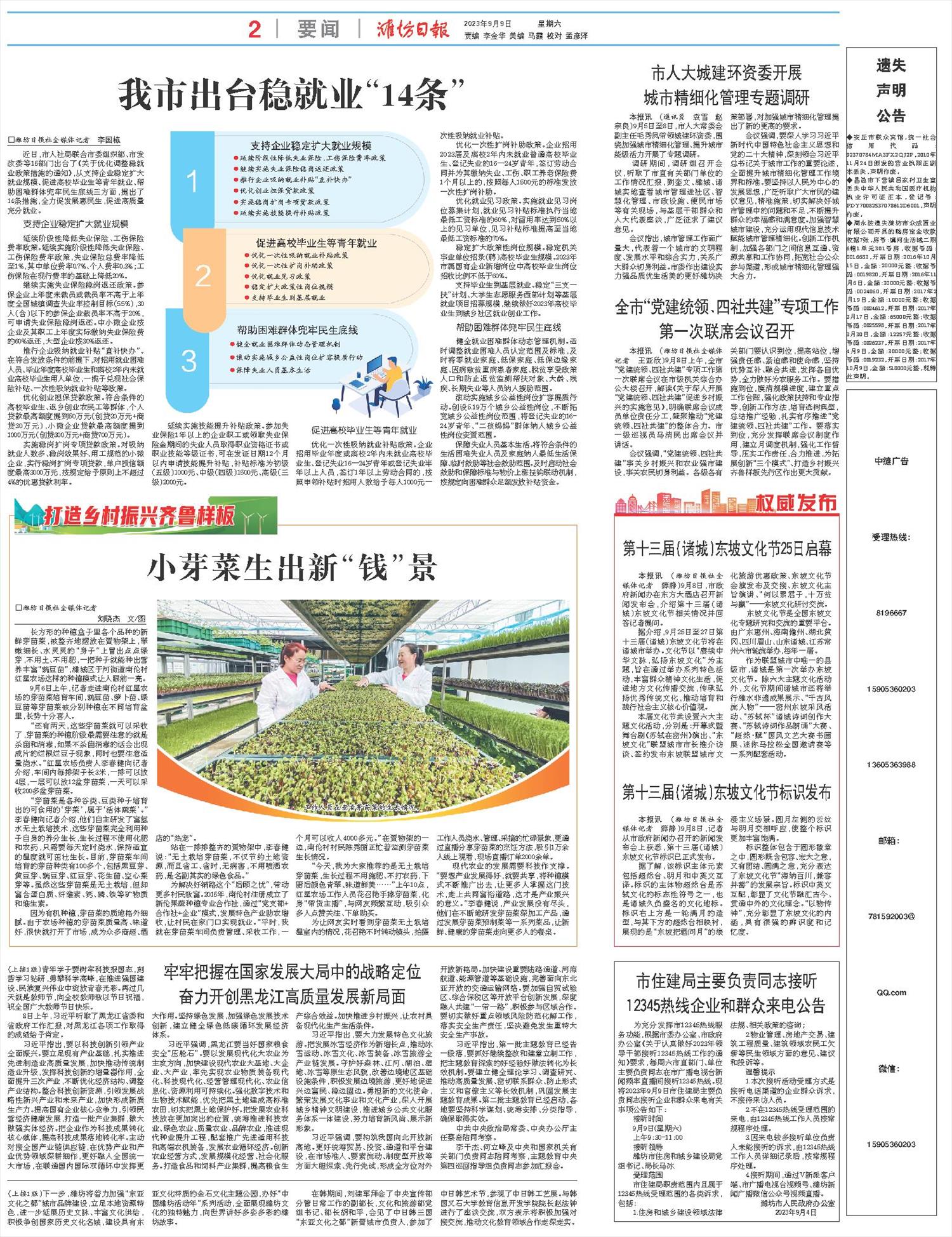 ****处理标记：[page]时， 字段 [] 在数据源中没有找到! ****