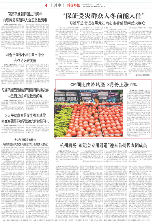 ****处理标记：[page]时， 字段 [] 在数据源中没有找到! ****