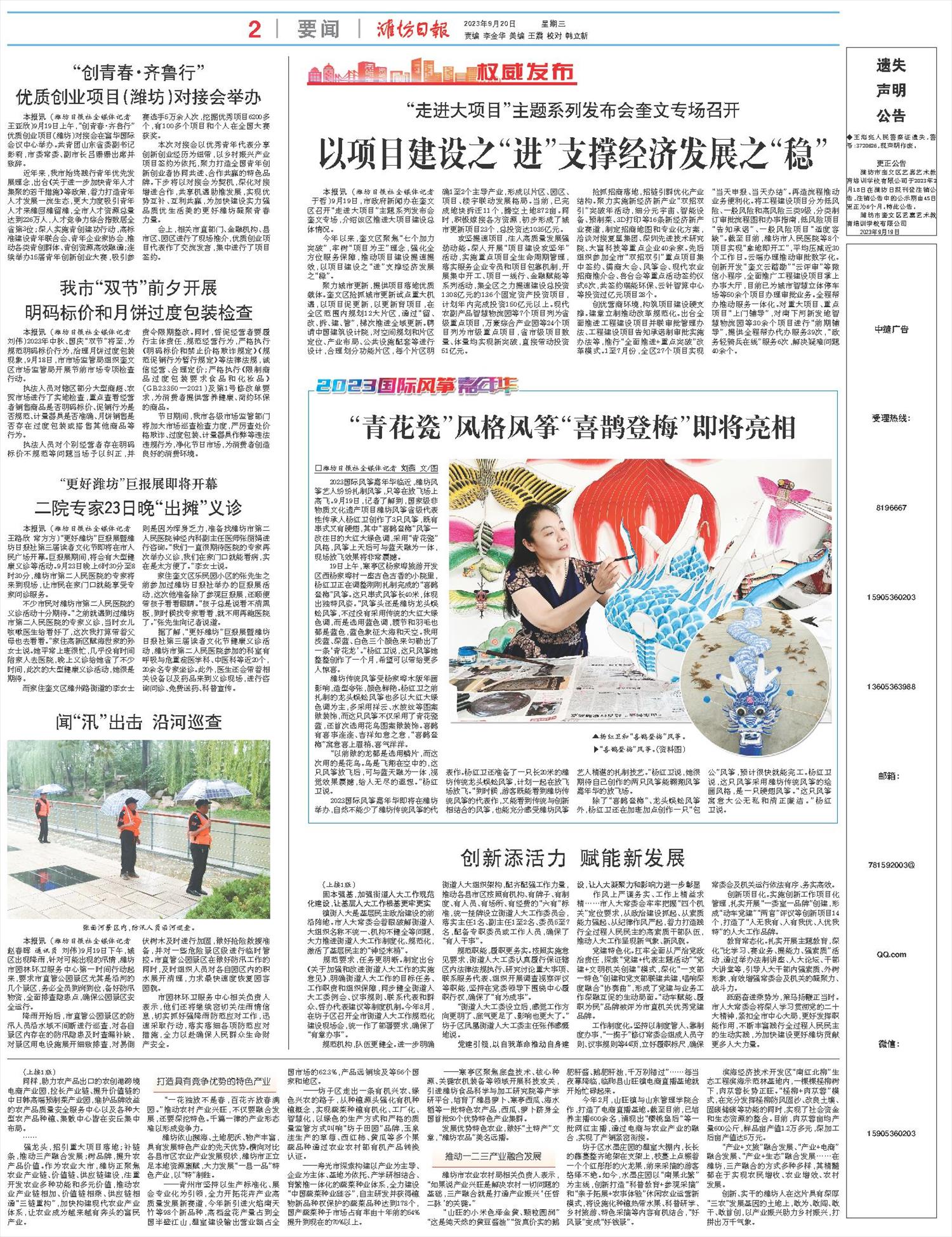 ****处理标记：[page]时， 字段 [] 在数据源中没有找到! ****