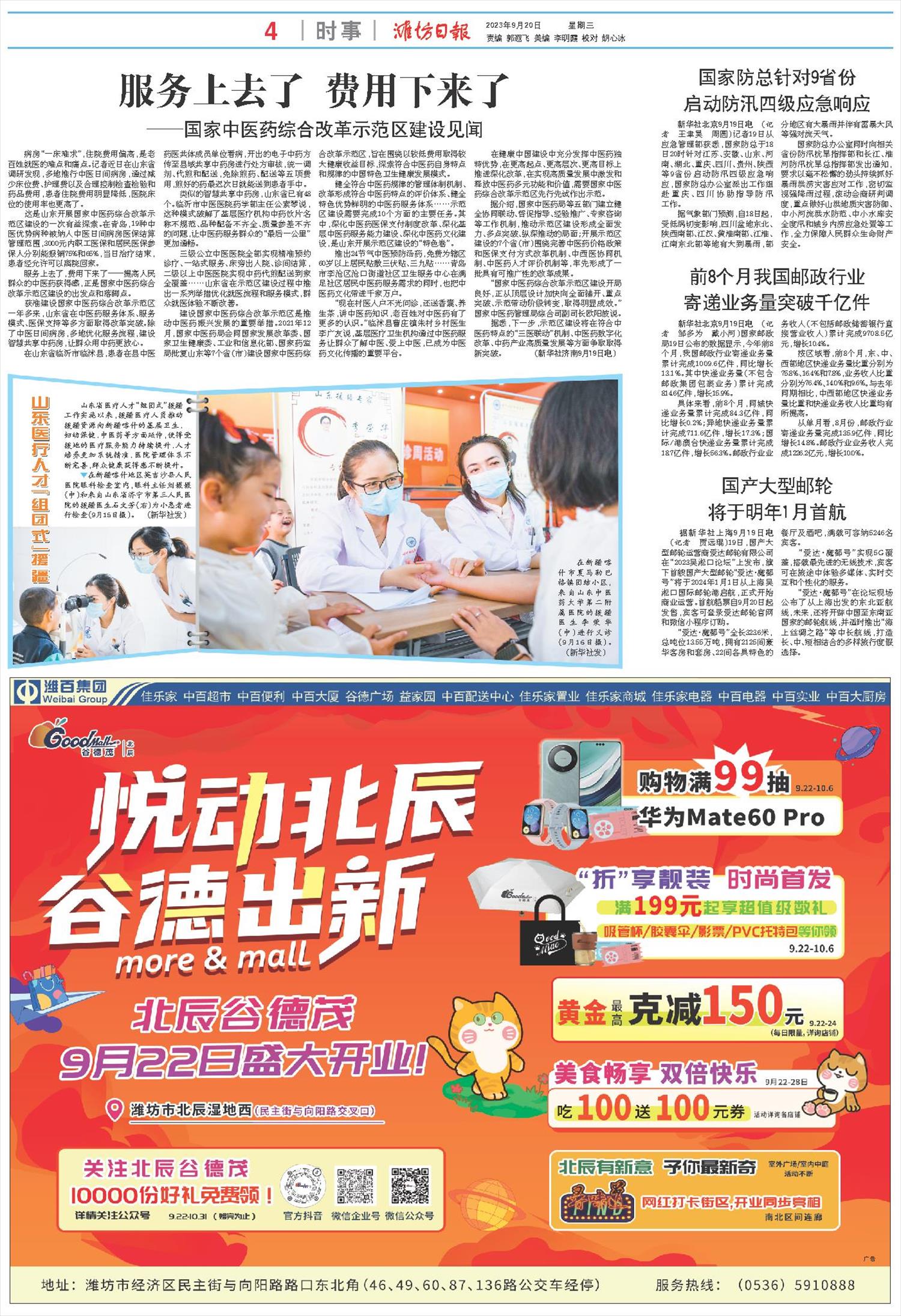 ****处理标记：[page]时， 字段 [] 在数据源中没有找到! ****
