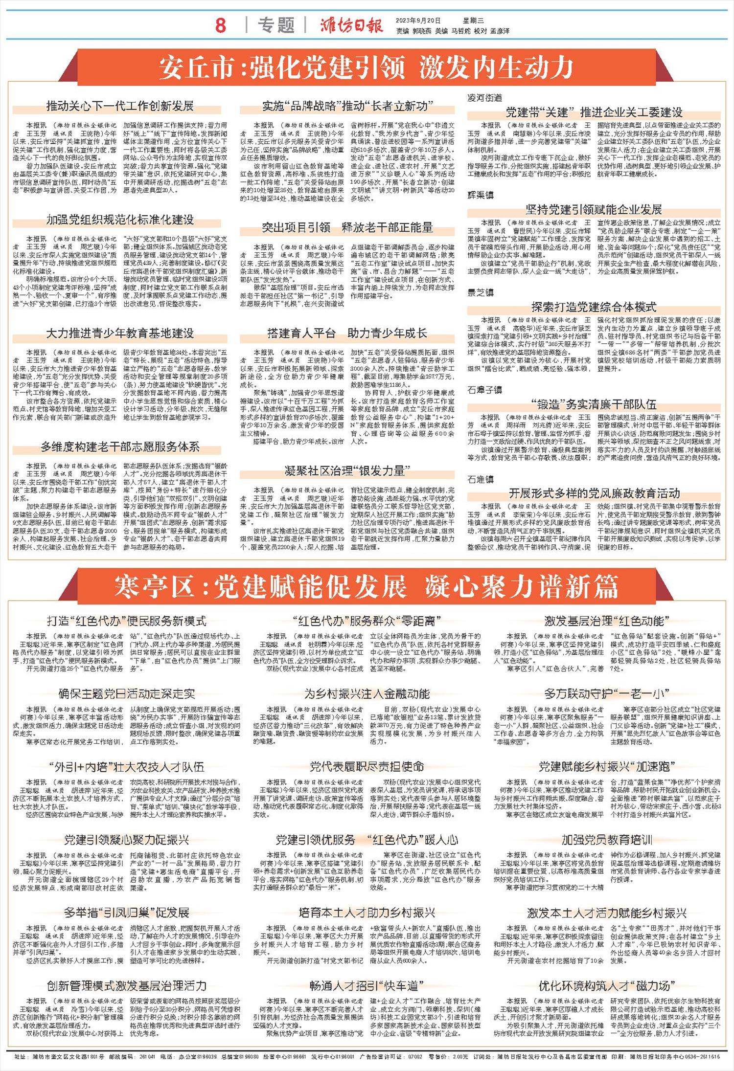 ****处理标记：[page]时， 字段 [] 在数据源中没有找到! ****