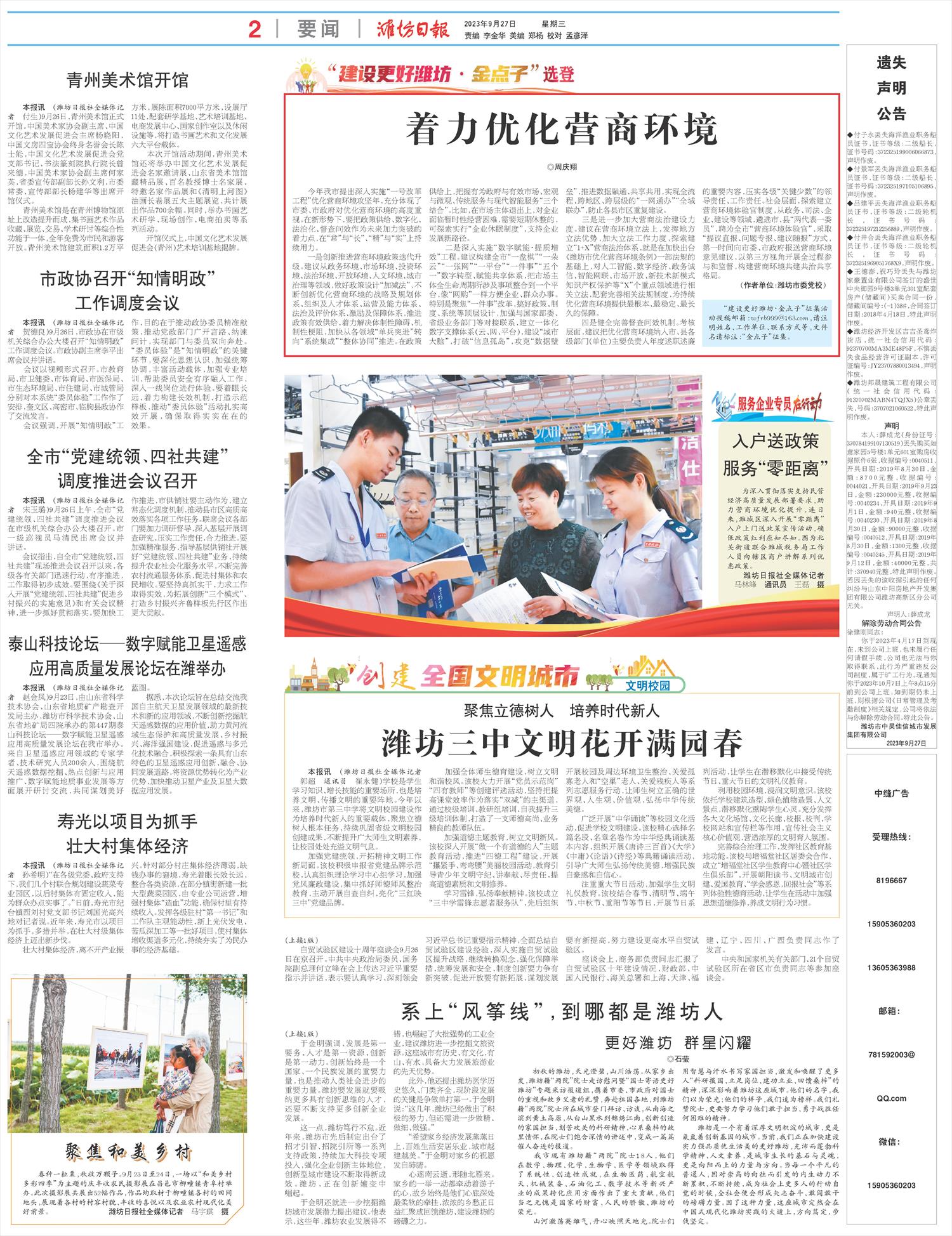 ****处理标记：[page]时， 字段 [] 在数据源中没有找到! ****