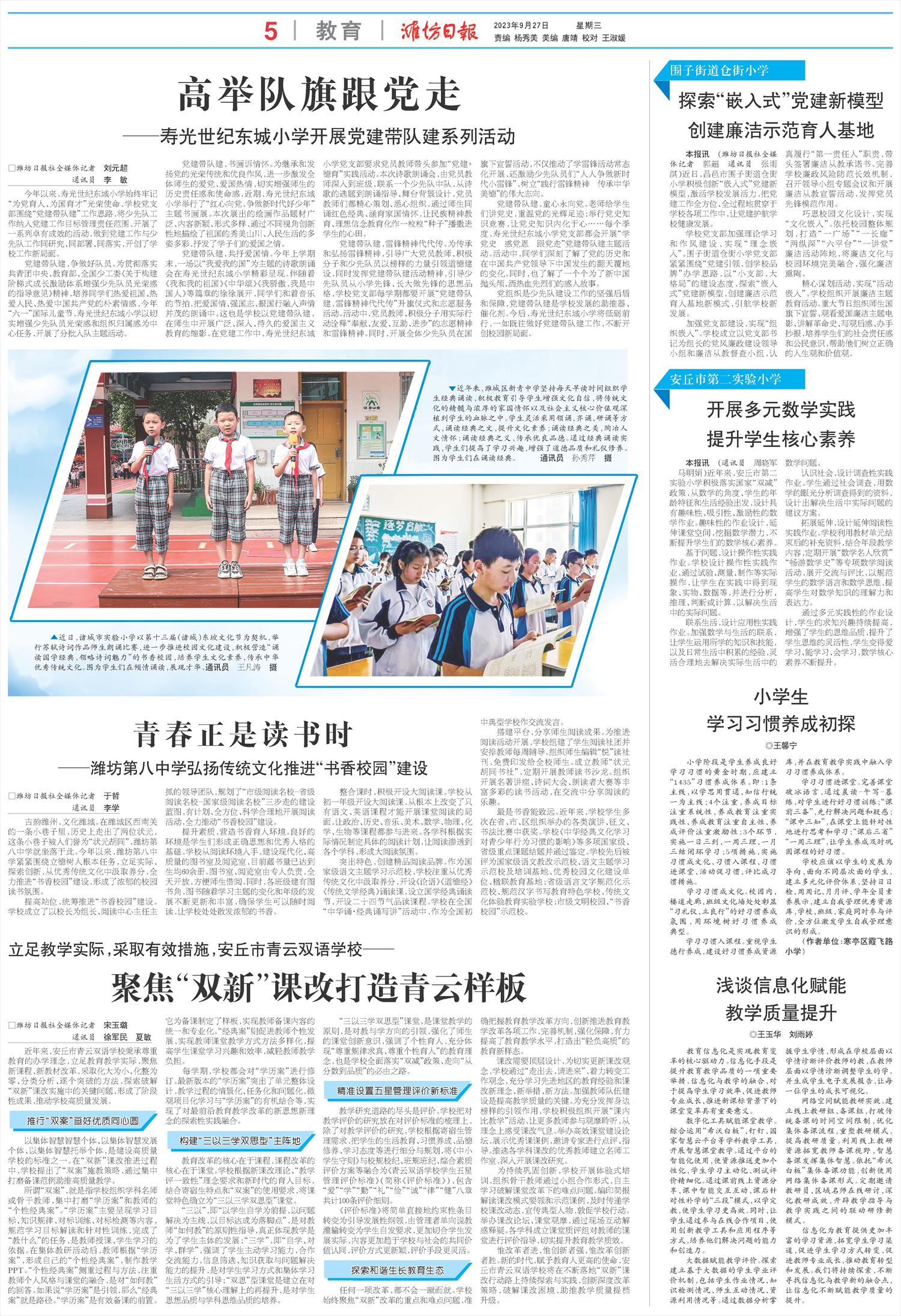 ****处理标记：[page]时， 字段 [] 在数据源中没有找到! ****