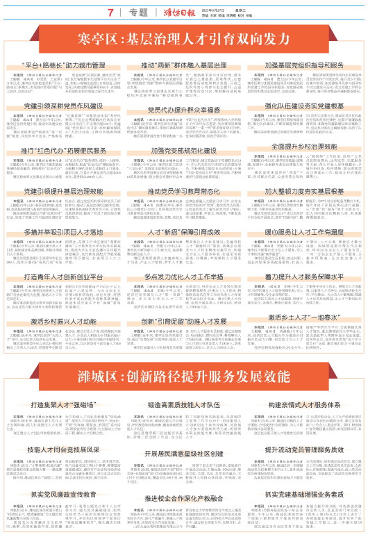 ****处理标记：[page]时， 字段 [] 在数据源中没有找到! ****