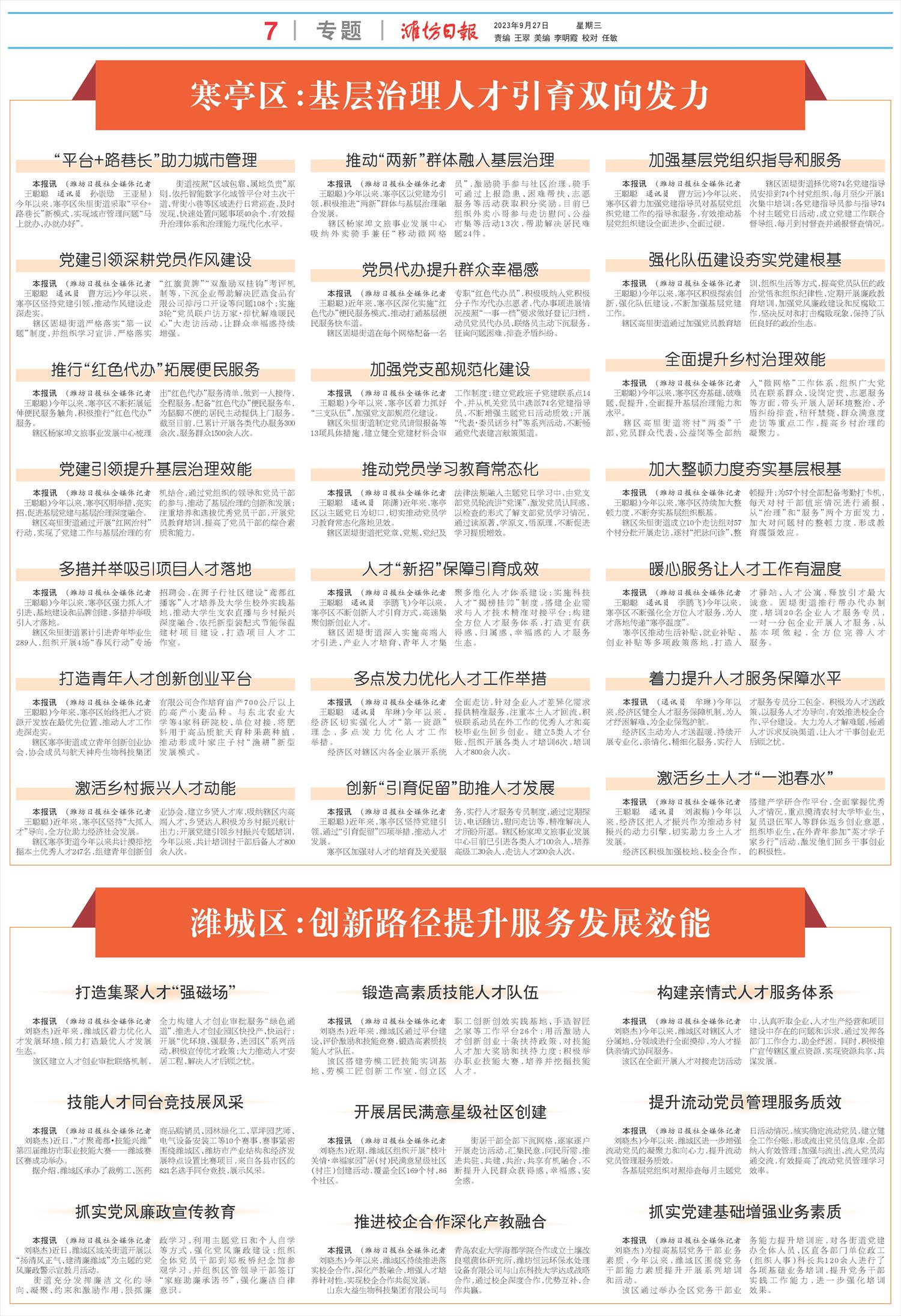 ****处理标记：[page]时， 字段 [] 在数据源中没有找到! ****