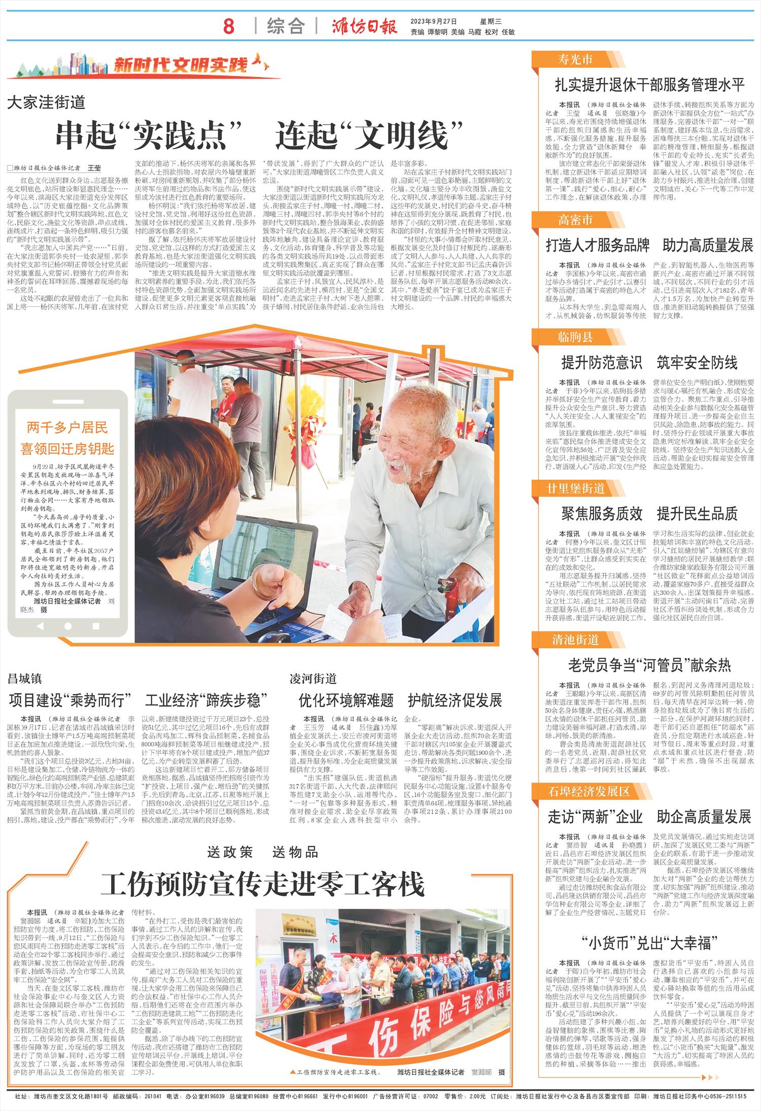 ****处理标记：[page]时， 字段 [] 在数据源中没有找到! ****