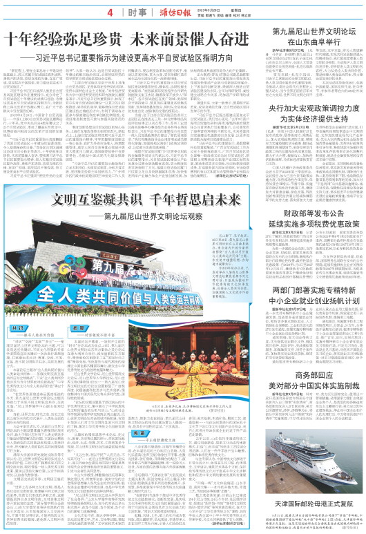 ****处理标记：[page]时， 字段 [] 在数据源中没有找到! ****