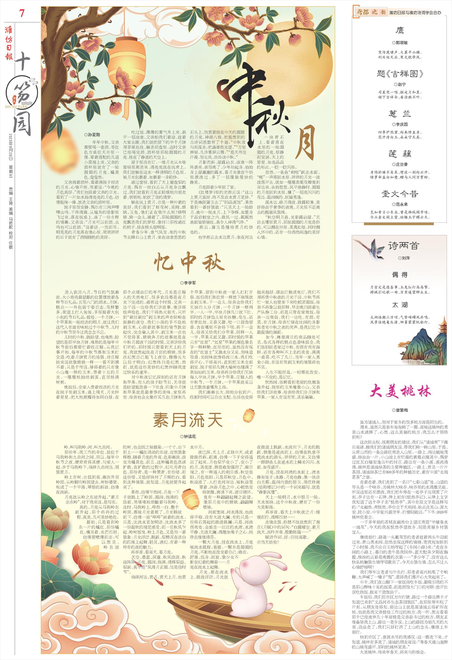 ****处理标记：[page]时， 字段 [] 在数据源中没有找到! ****
