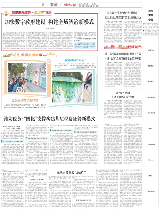 ****处理标记：[page]时， 字段 [] 在数据源中没有找到! ****