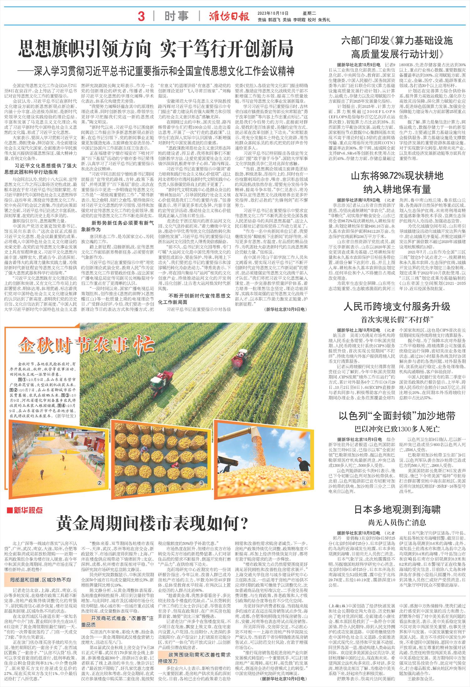 ****处理标记：[page]时， 字段 [] 在数据源中没有找到! ****