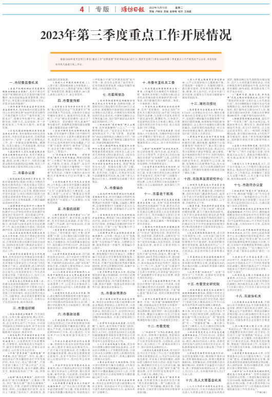 ****处理标记：[page]时， 字段 [] 在数据源中没有找到! ****