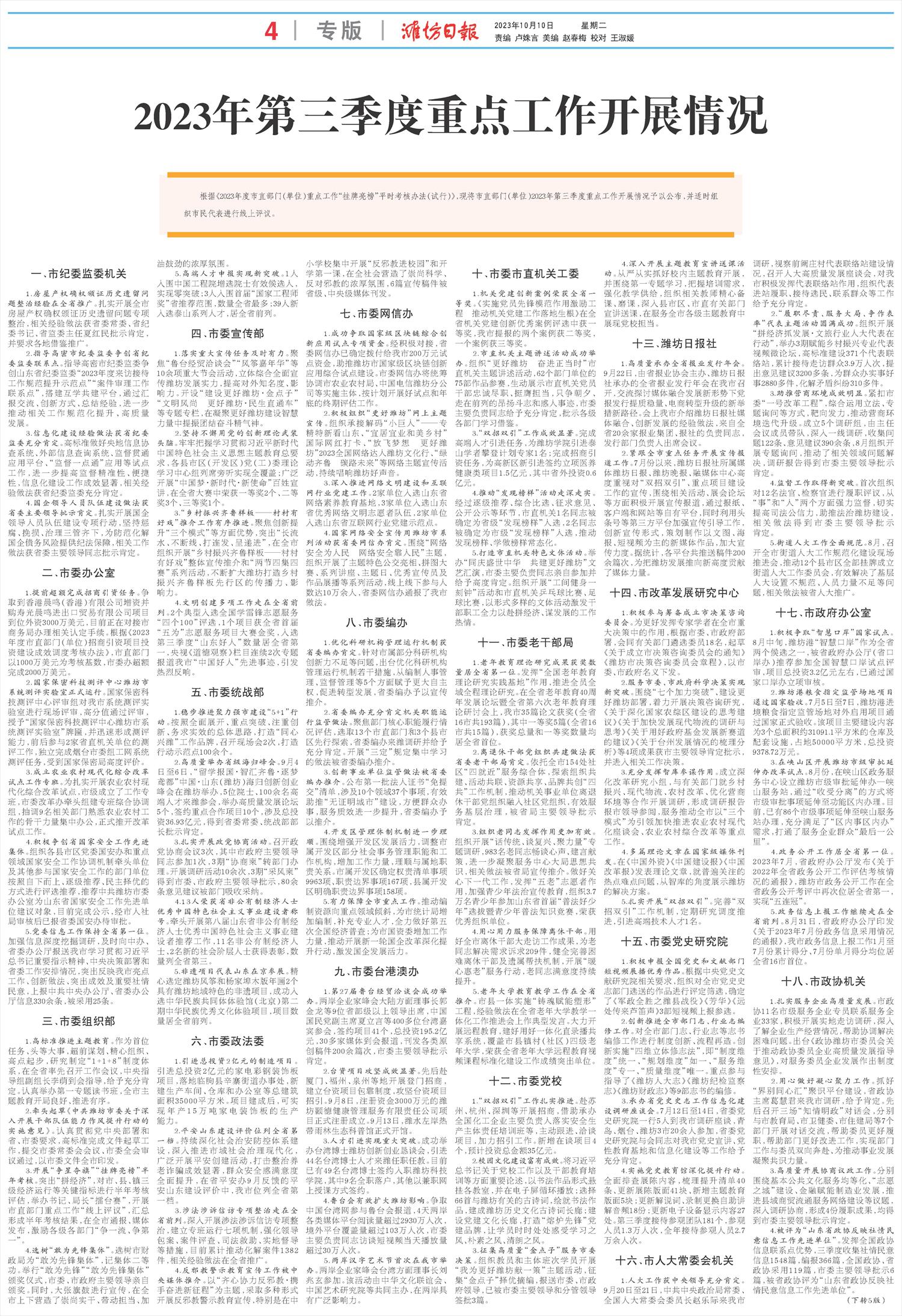 ****处理标记：[page]时， 字段 [] 在数据源中没有找到! ****