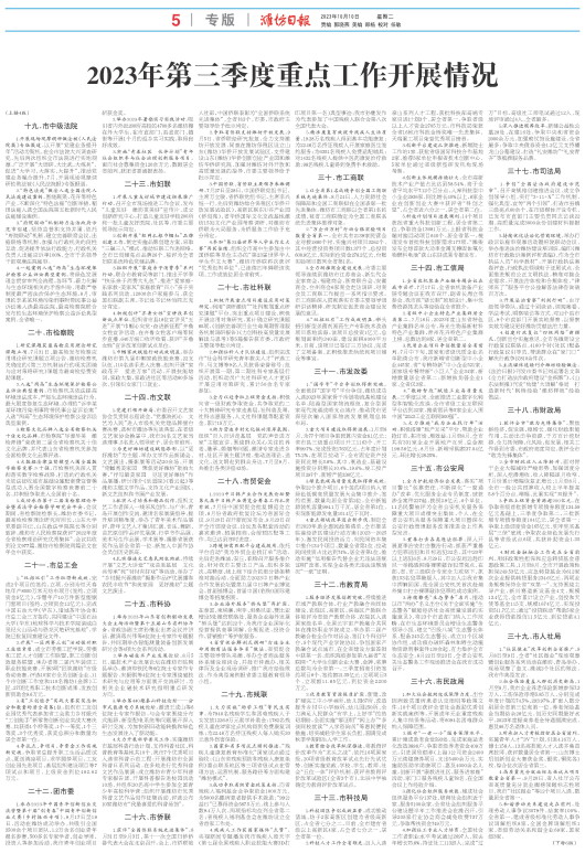 ****处理标记：[page]时， 字段 [] 在数据源中没有找到! ****