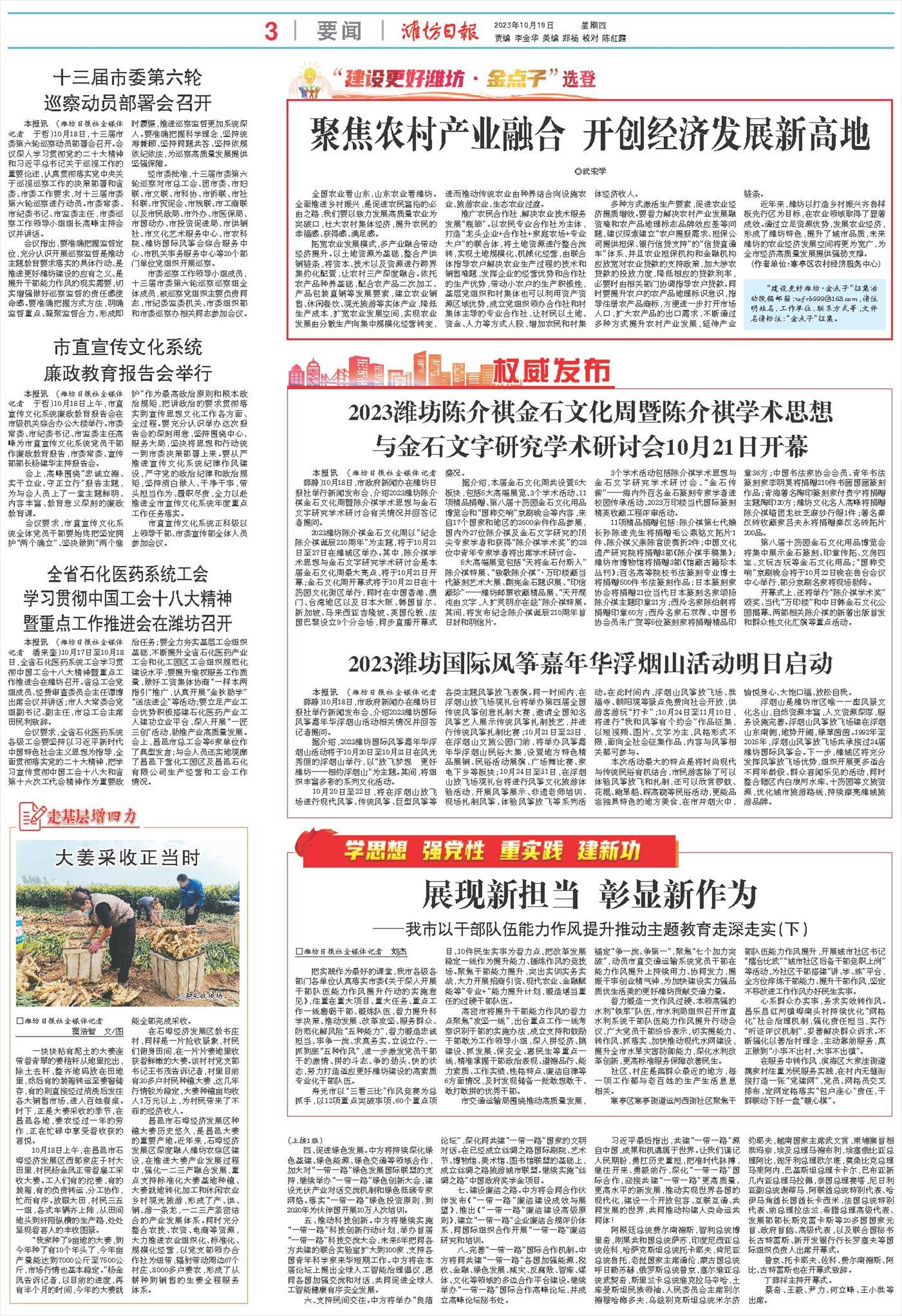 ****处理标记：[page]时， 字段 [] 在数据源中没有找到! ****