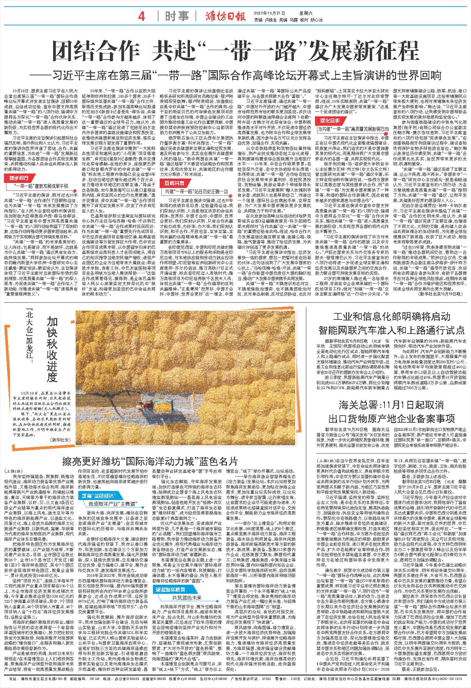 ****处理标记：[page]时， 字段 [] 在数据源中没有找到! ****