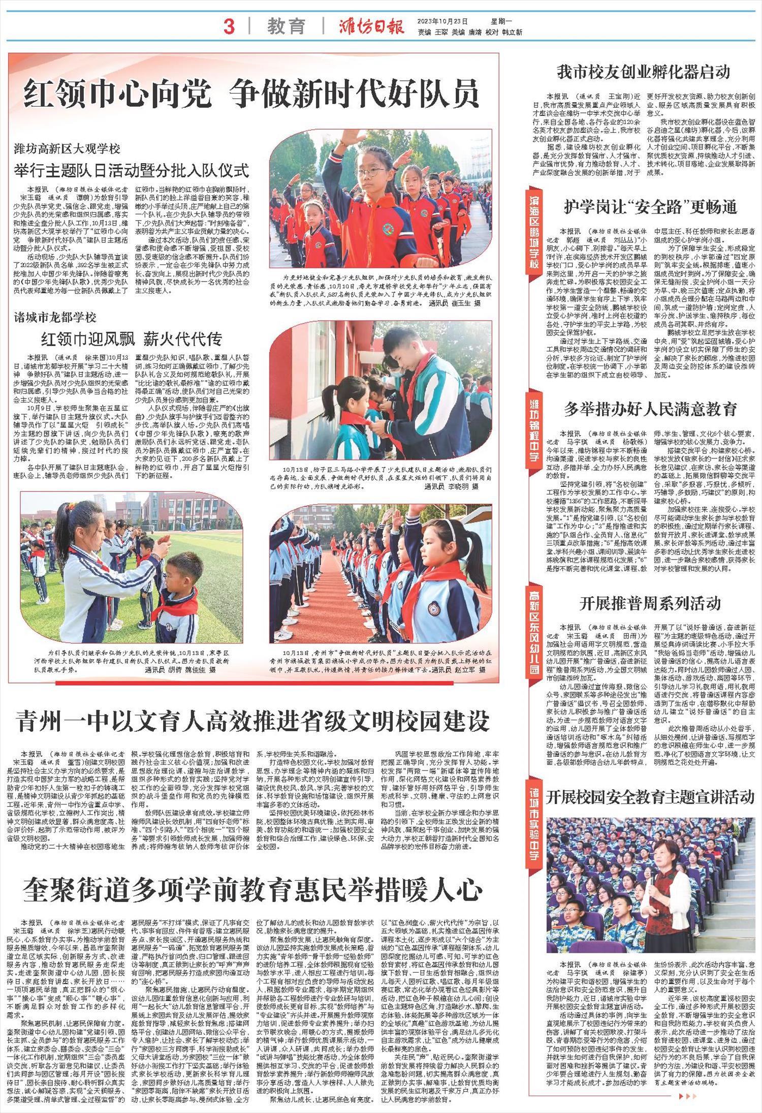 ****处理标记：[page]时， 字段 [] 在数据源中没有找到! ****