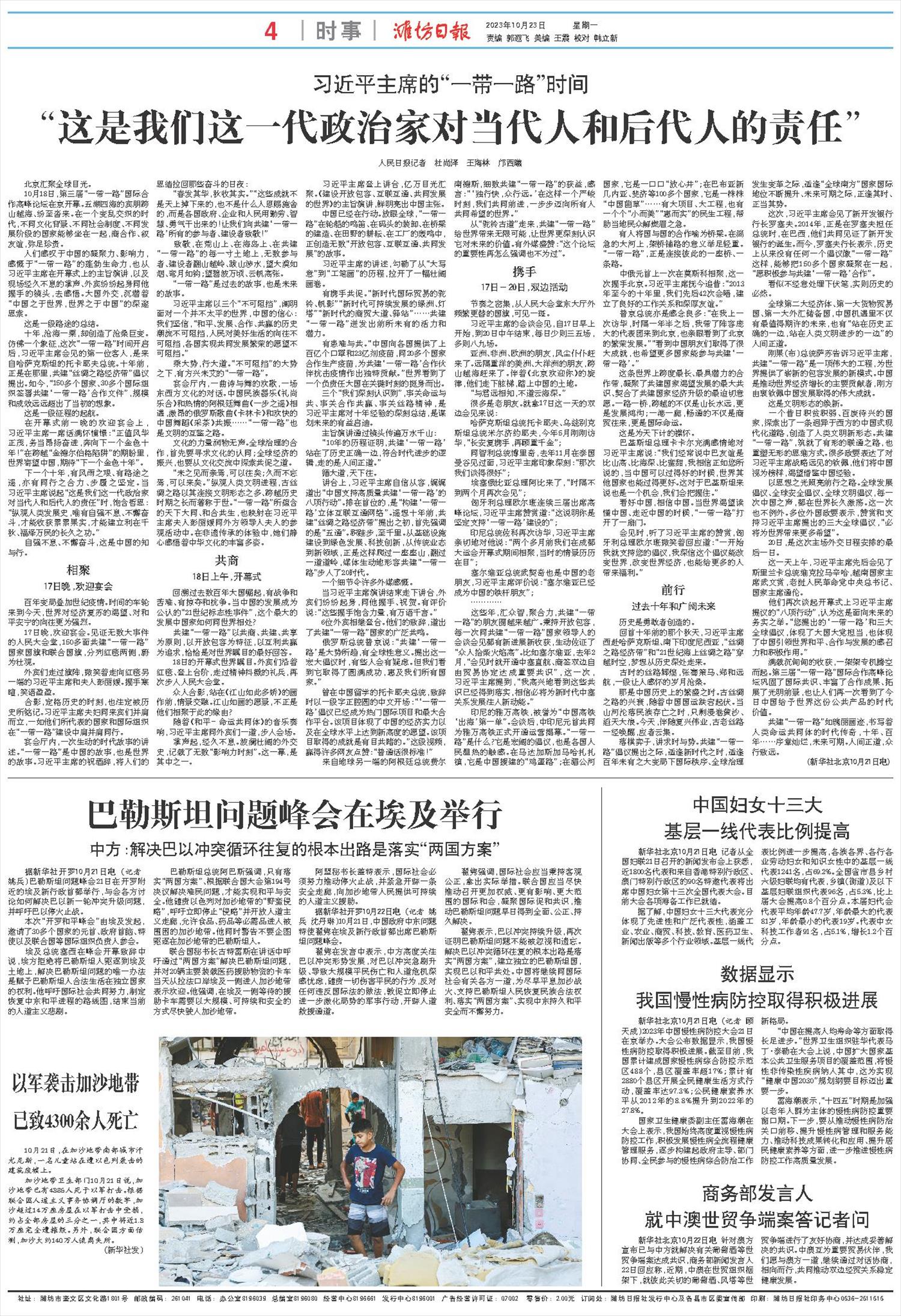 ****处理标记：[page]时， 字段 [] 在数据源中没有找到! ****