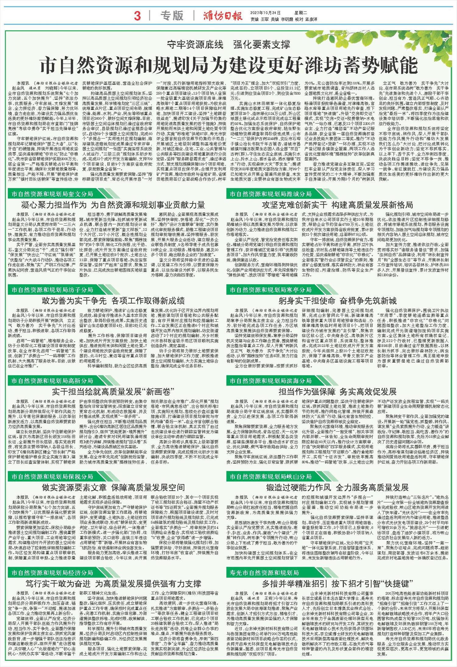 ****处理标记：[page]时， 字段 [] 在数据源中没有找到! ****