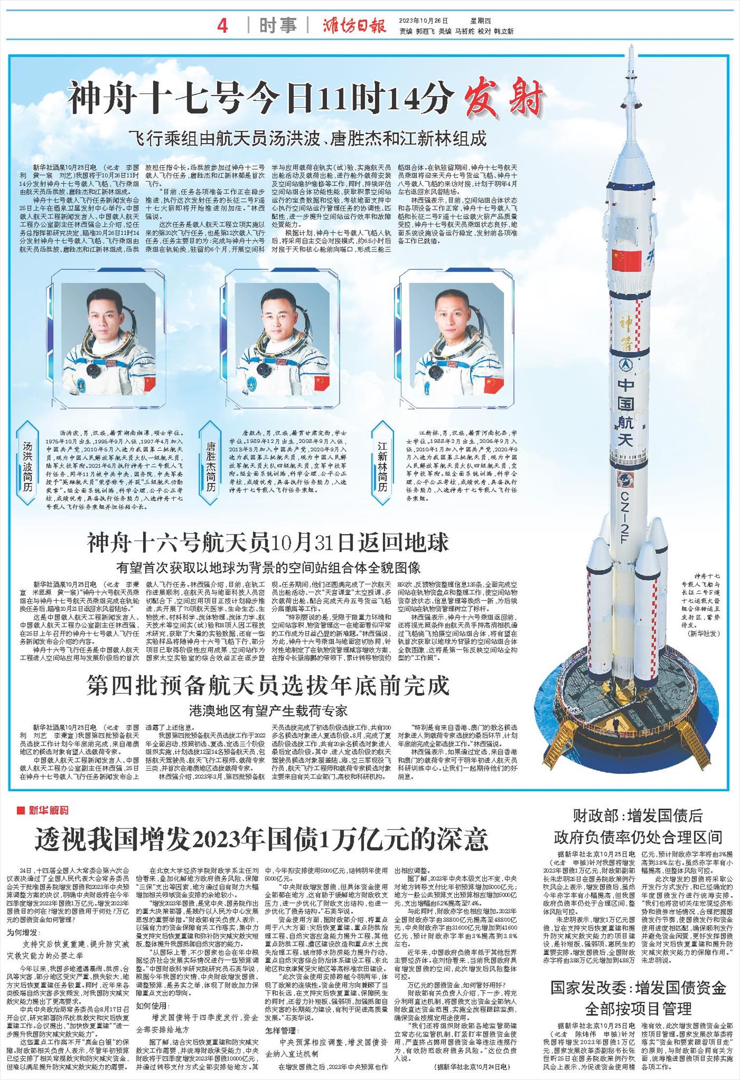 ****处理标记：[page]时， 字段 [] 在数据源中没有找到! ****