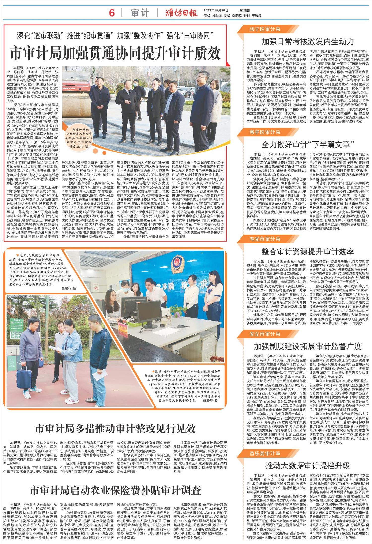 ****处理标记：[page]时， 字段 [] 在数据源中没有找到! ****