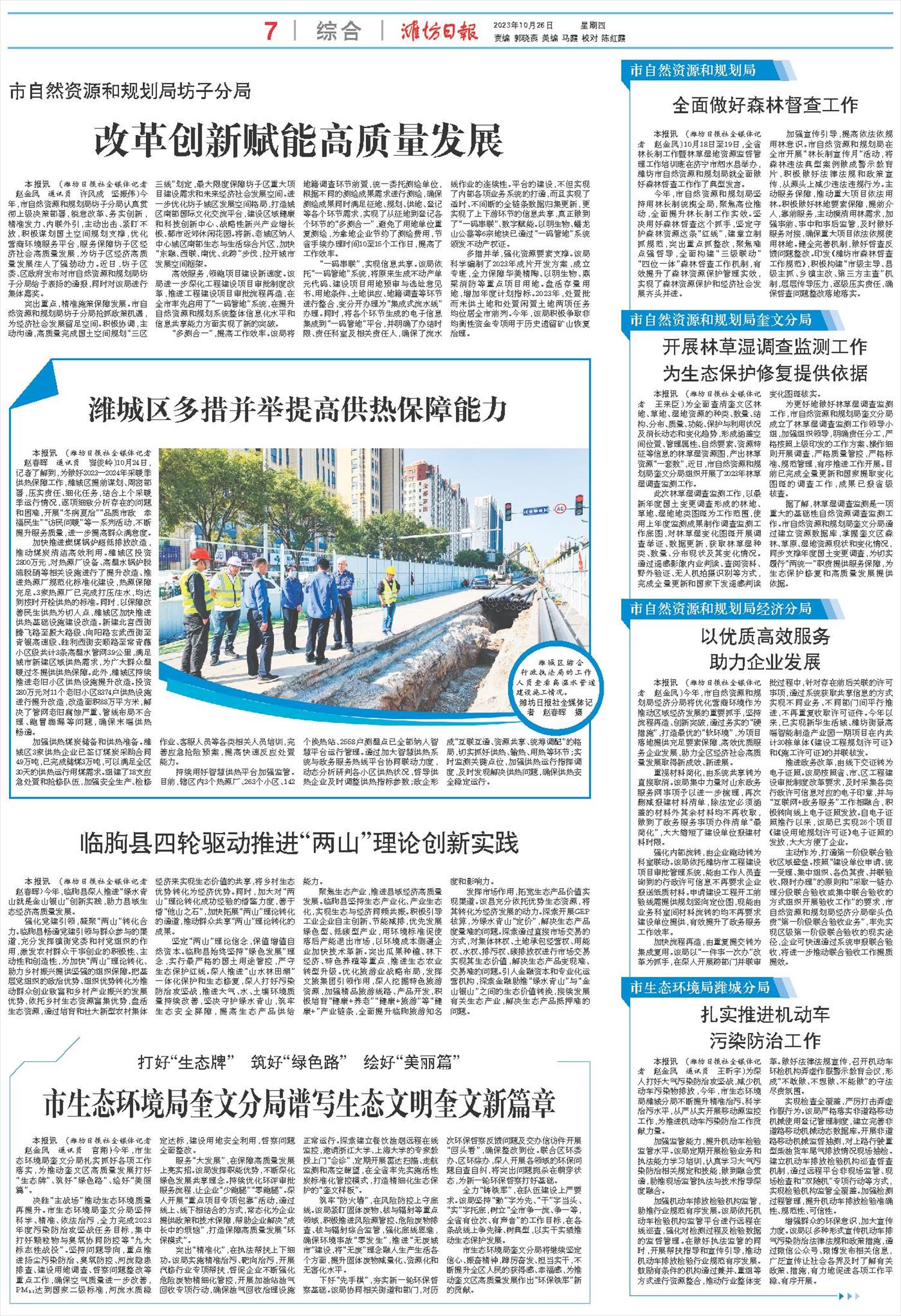 ****处理标记：[page]时， 字段 [] 在数据源中没有找到! ****