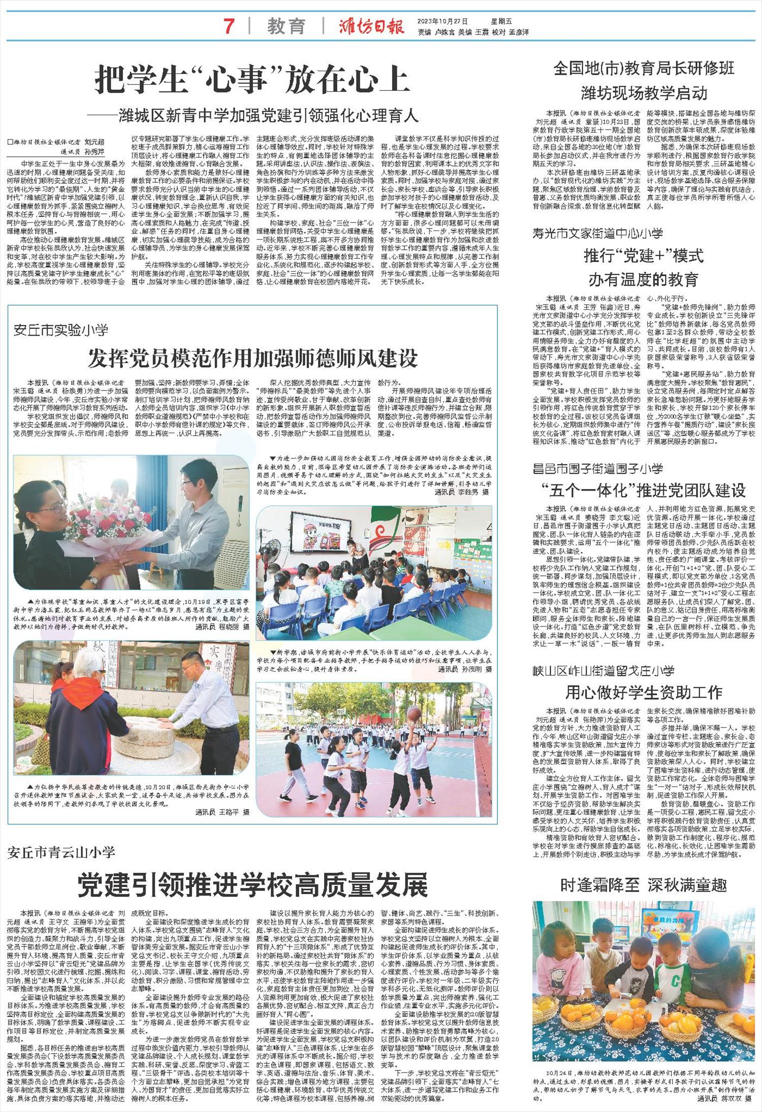 ****处理标记：[page]时， 字段 [] 在数据源中没有找到! ****