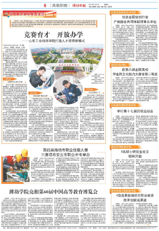 ****处理标记：[page]时， 字段 [] 在数据源中没有找到! ****